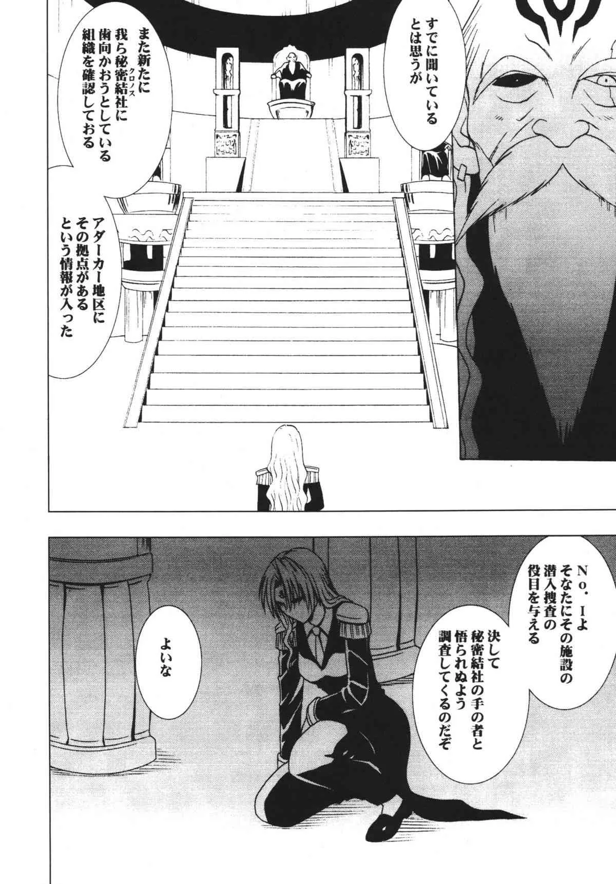 [クリムゾンコミックス (カーマイン)] 強く気高い女 (ブラックキャット) [DL版]_4