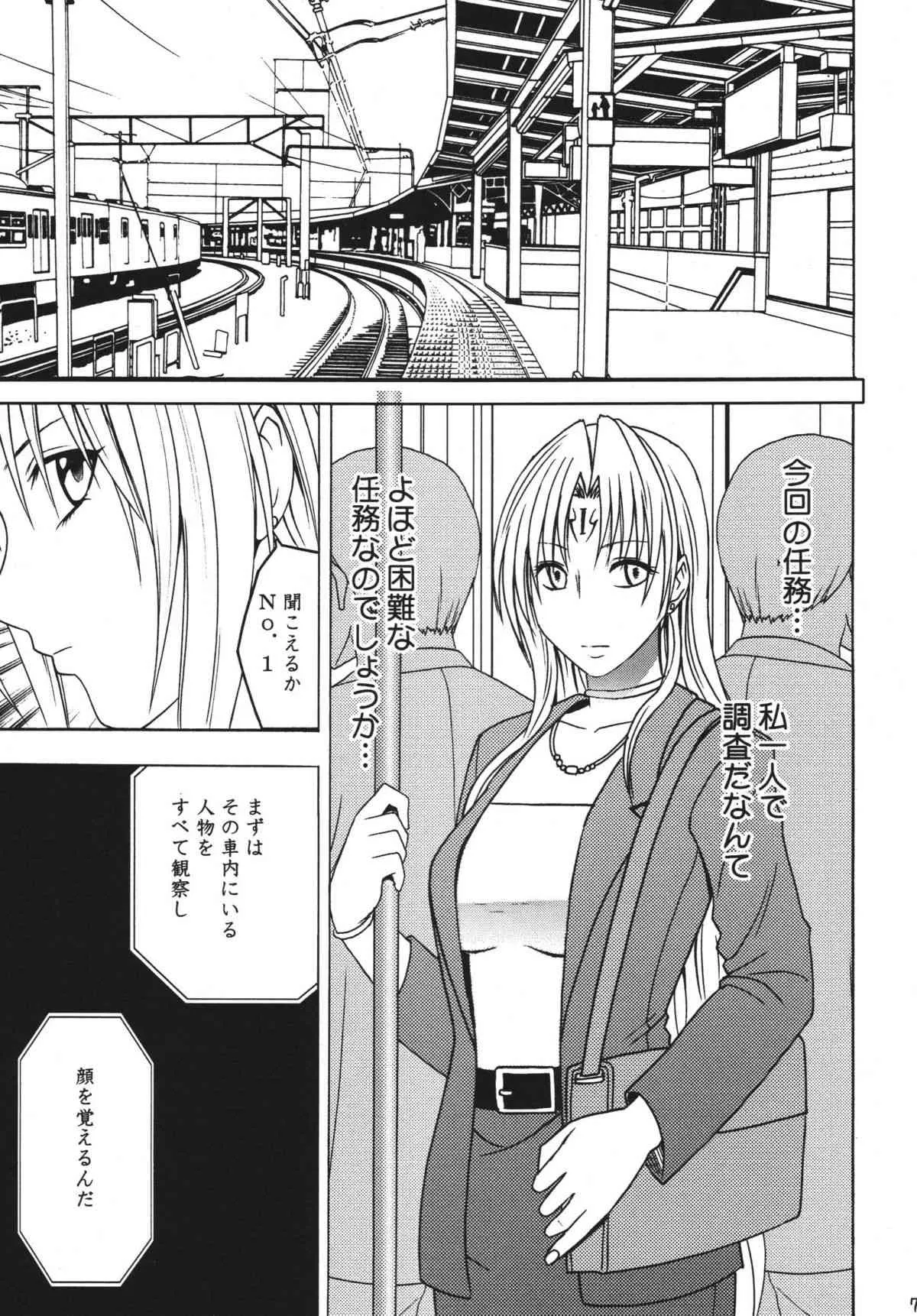 [クリムゾンコミックス (カーマイン)] 強く気高い女 (ブラックキャット) [DL版]_7