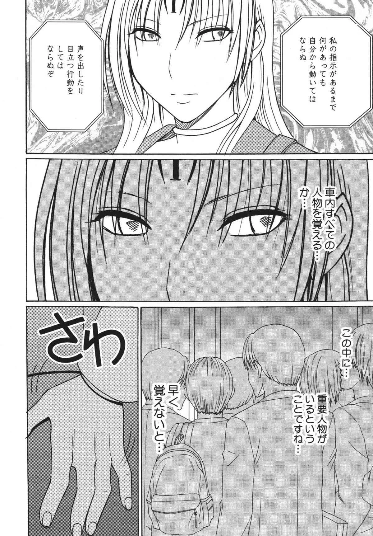 [クリムゾンコミックス (カーマイン)] 強く気高い女 (ブラックキャット) [DL版]_8