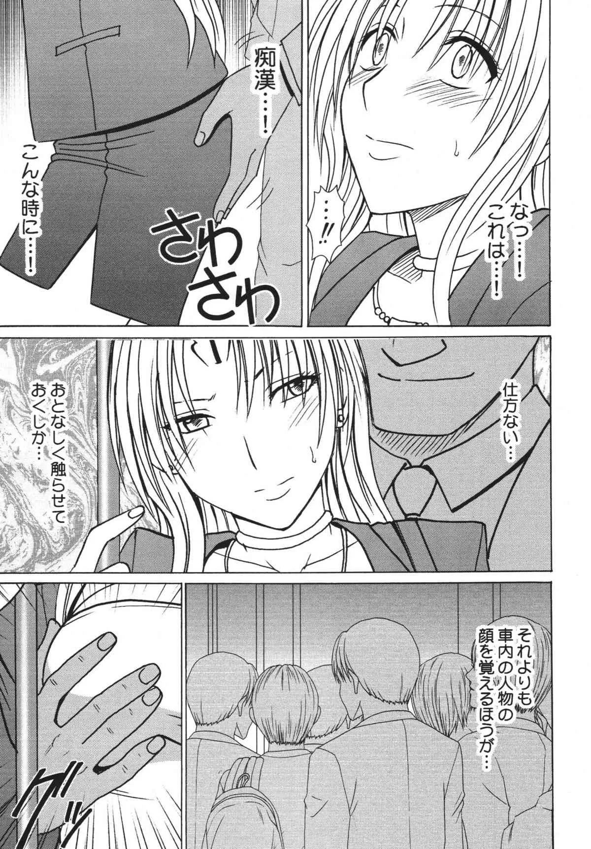 [クリムゾンコミックス (カーマイン)] 強く気高い女 (ブラックキャット) [DL版]_9