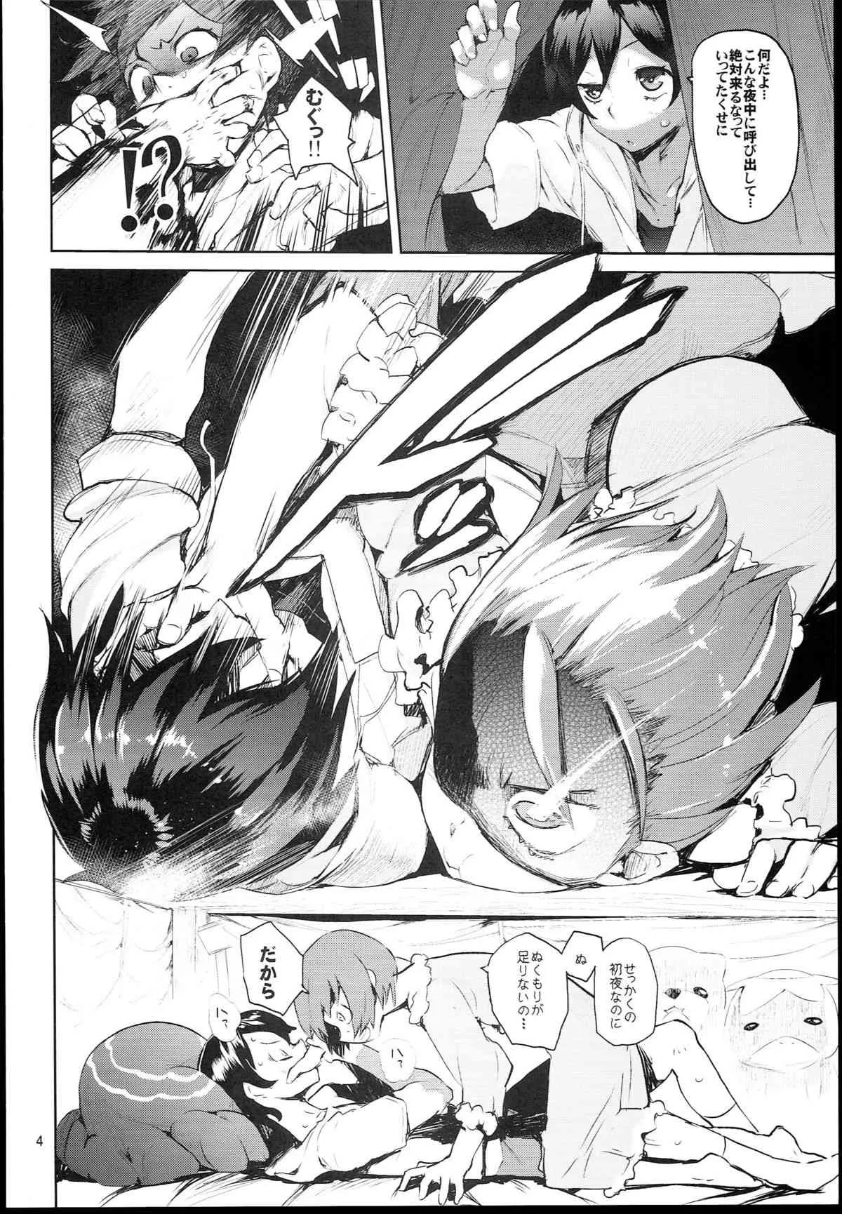 (C81) [ひょこ道 (ひょころー)] 裏蜜りんご（輪るピングドラム）_3