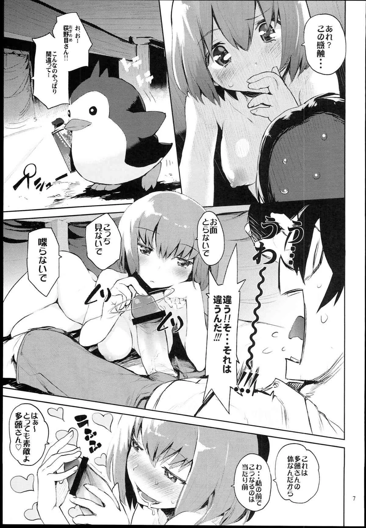 (C81) [ひょこ道 (ひょころー)] 裏蜜りんご（輪るピングドラム）_5