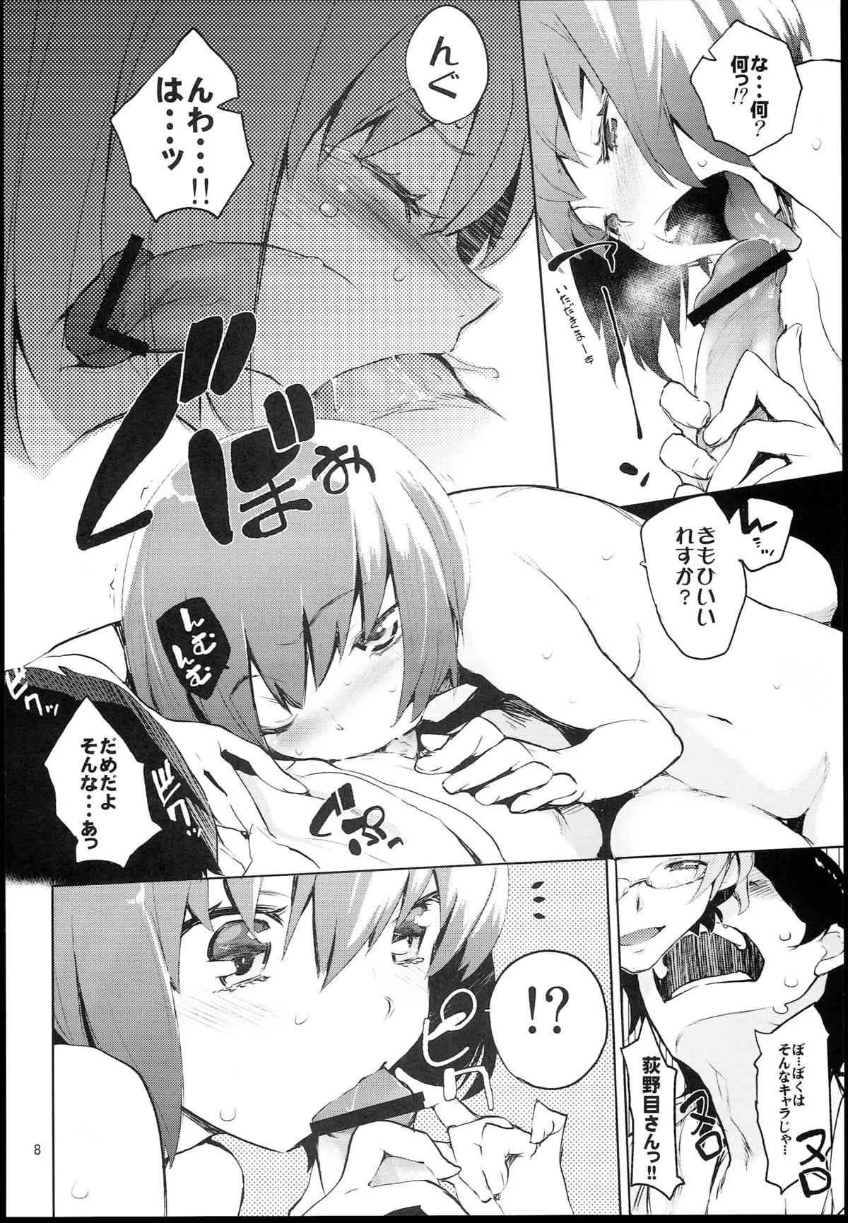 (C81) [ひょこ道 (ひょころー)] 裏蜜りんご（輪るピングドラム）_6
