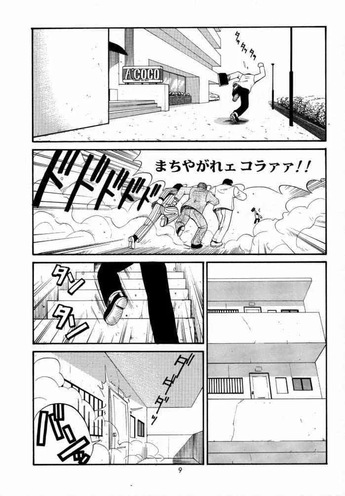 [彩画堂 (異食同元)] ボクの成年貢献人2_3