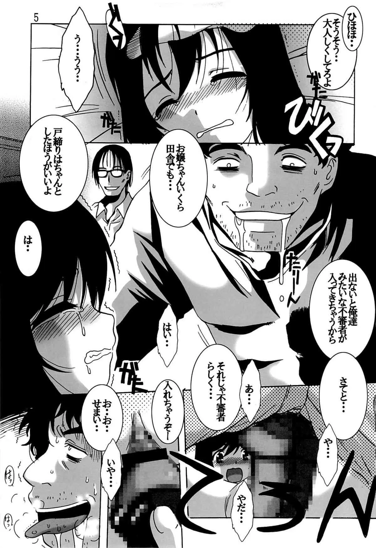 (C85) [自由ヶ丘商店会 (平木直利)] りんかんびより (のんのんびより)_4