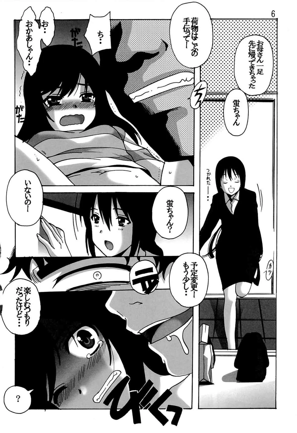 (C85) [自由ヶ丘商店会 (平木直利)] りんかんびより (のんのんびより)_5