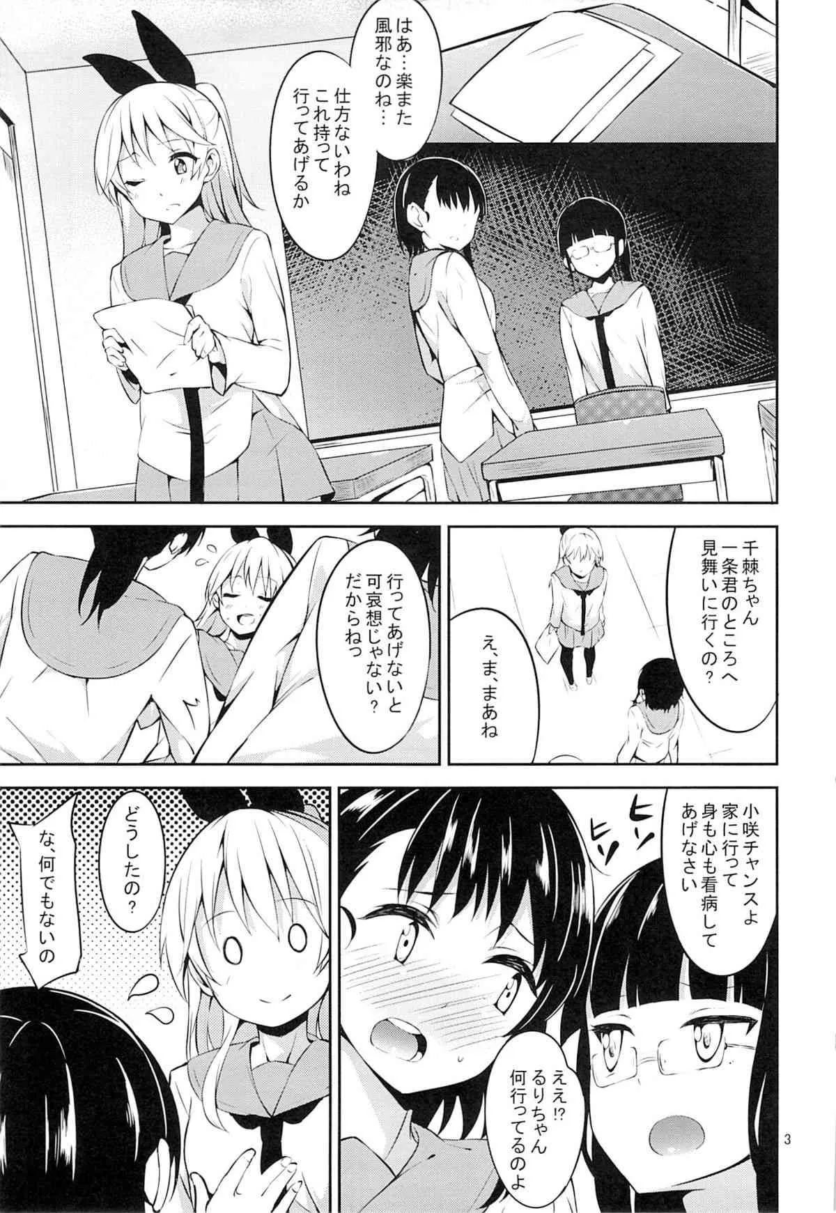 (C85) [Garimpeiro (まめでんきゅう)] ユメコイ (ニセコイ)_4