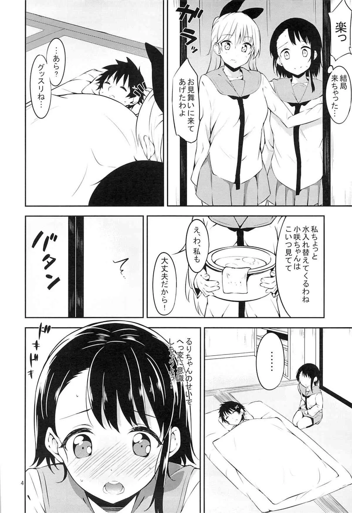 (C85) [Garimpeiro (まめでんきゅう)] ユメコイ (ニセコイ)_5