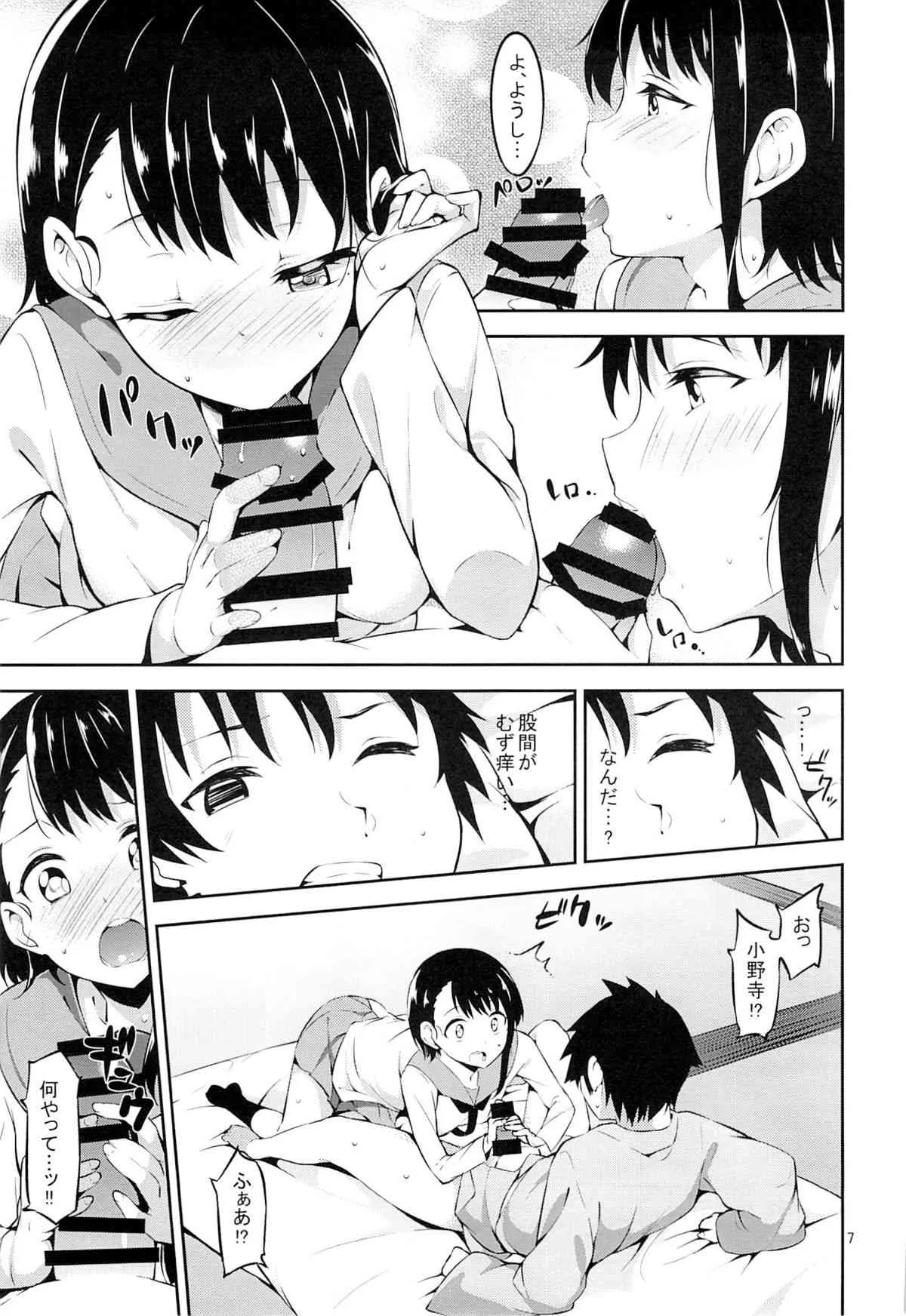 (C85) [Garimpeiro (まめでんきゅう)] ユメコイ (ニセコイ)_8