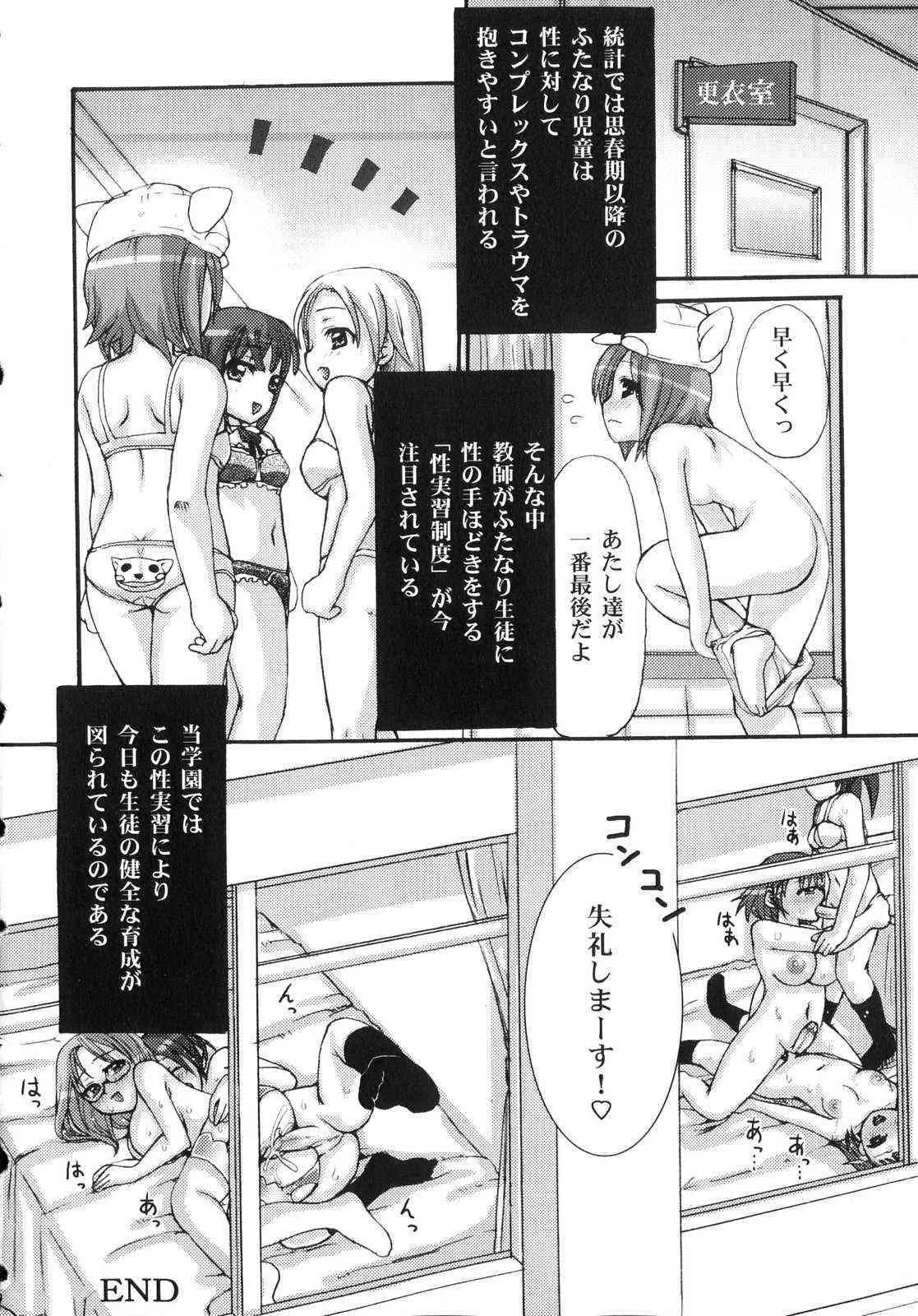 [Ryouei] Futanari Dopyudopyu Tengoku_8