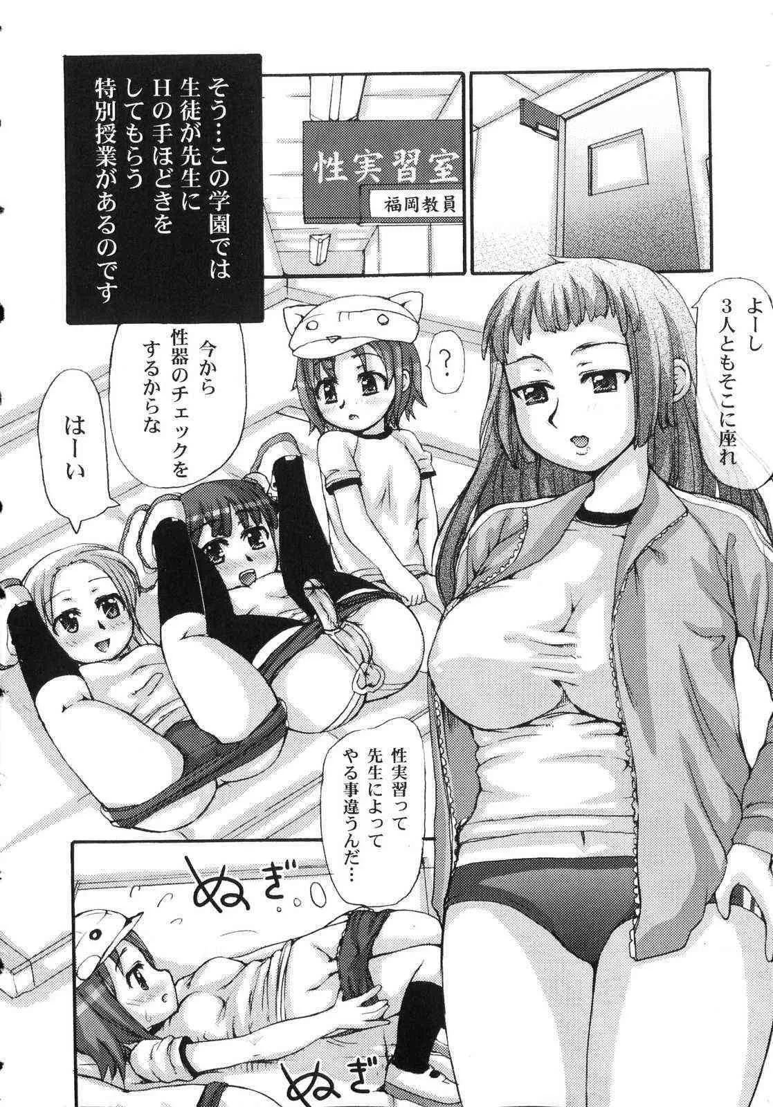 [Ryouei] Futanari Dopyudopyu Tengoku_10