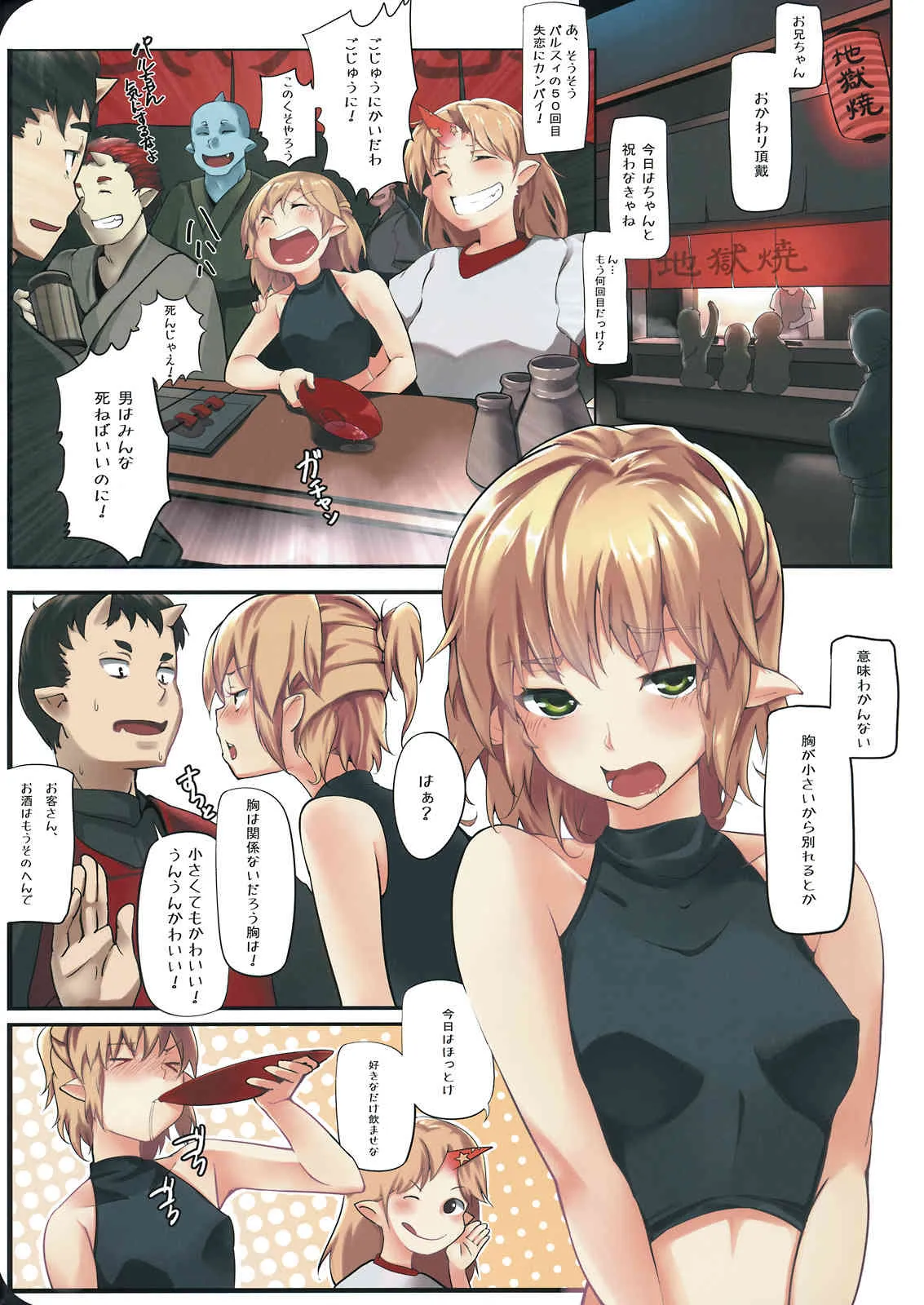 (C82) [魚骨工造 (カポ)] 月花もなくて酒のむ独り哉 (東方Project)