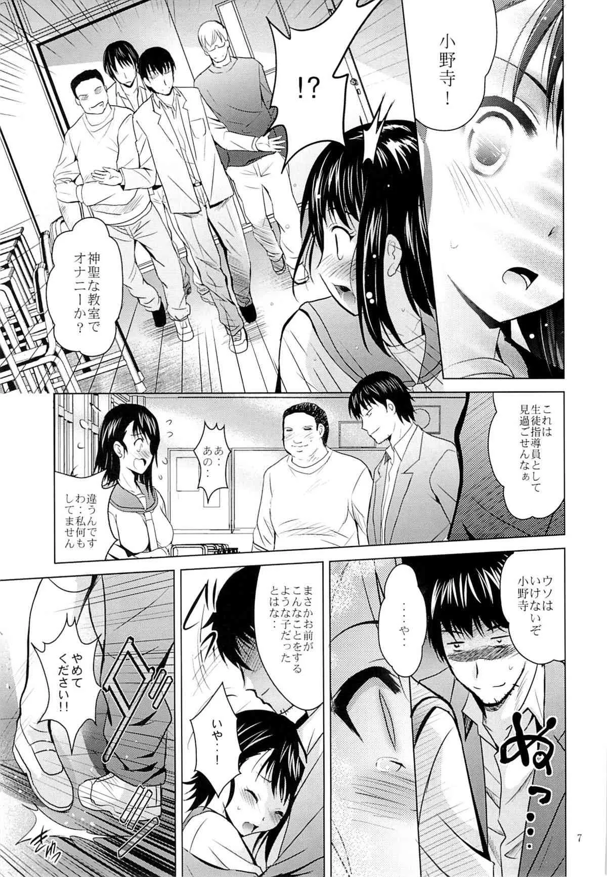 (サンクリ62) [スタジオBIG-X (ありのひろし)] MOUSOU THEATER 45 (ニセコイ)_6