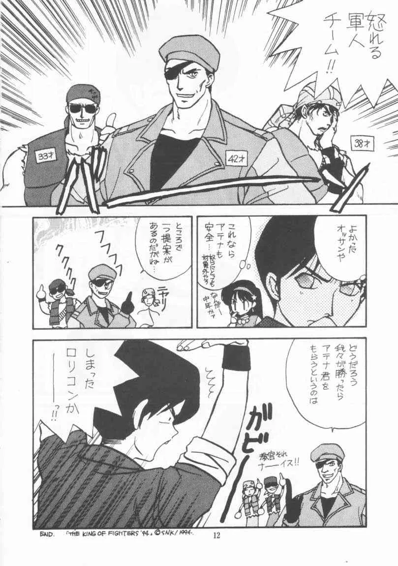 [POYAHCHIO (よろず)] 格闘娘 VOL.3 (よろず)_3