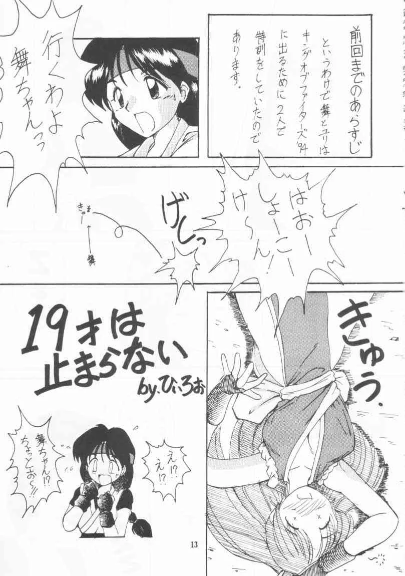 [POYAHCHIO (よろず)] 格闘娘 VOL.3 (よろず)_4