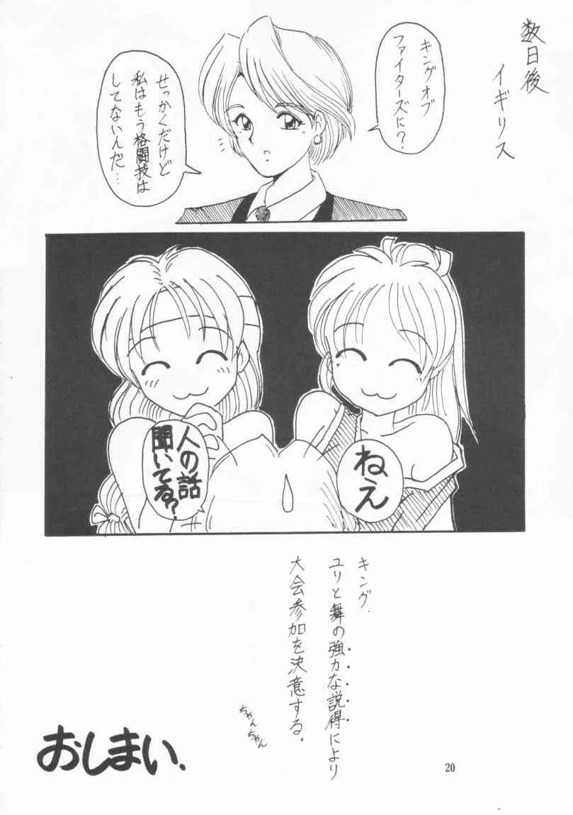 [POYAHCHIO (よろず)] 格闘娘 VOL.3 (よろず)_8