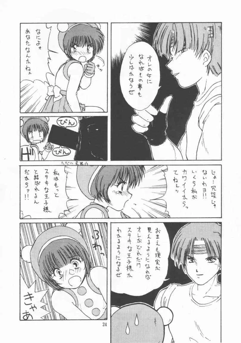 [POYAHCHIO (よろず)] 格闘娘 VOL.3 (よろず)_9