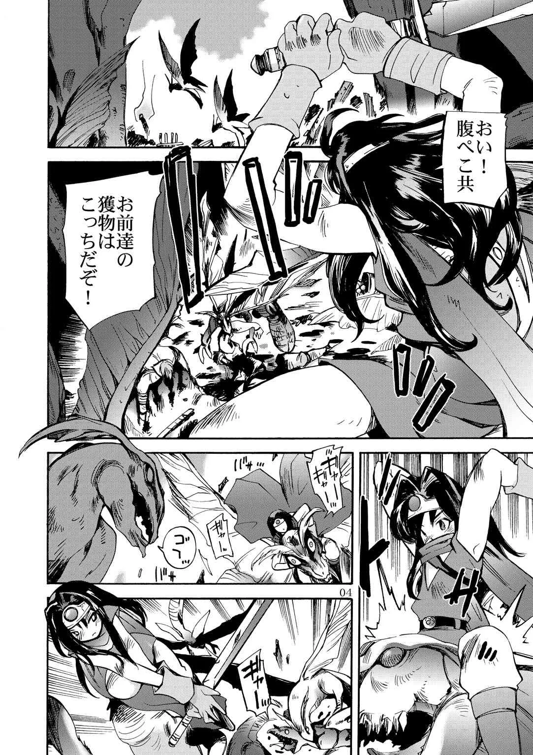 [骨法乙女] 風の砦アベル第1集 奇妙な女神_3