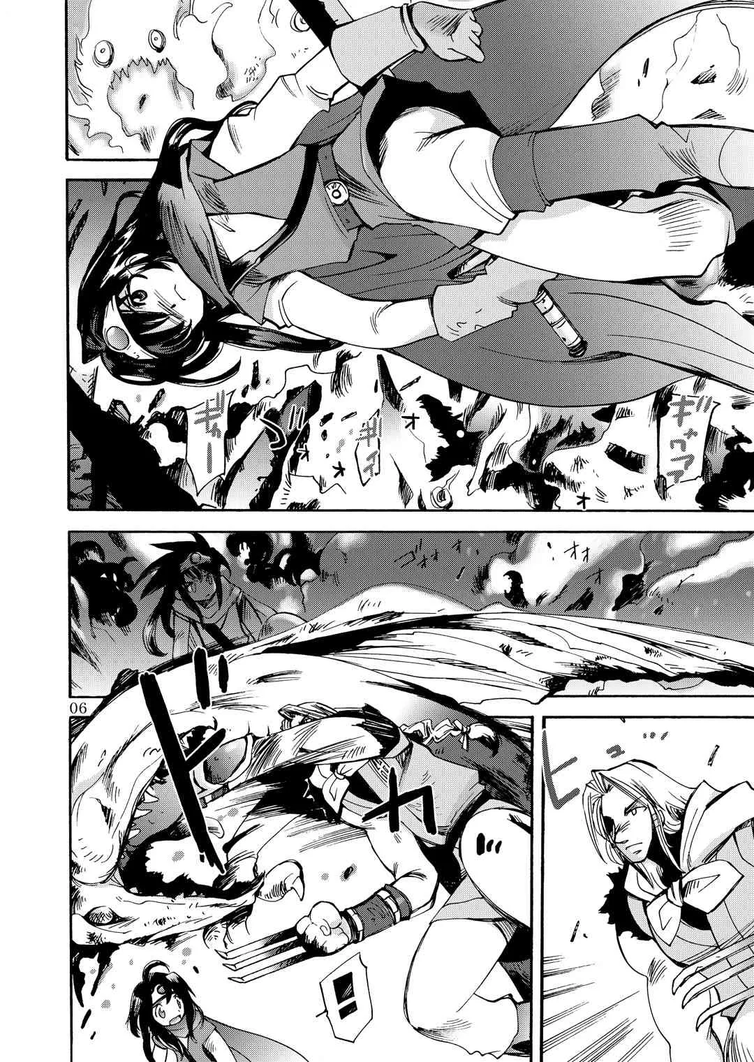 [骨法乙女] 風の砦アベル第1集 奇妙な女神_5