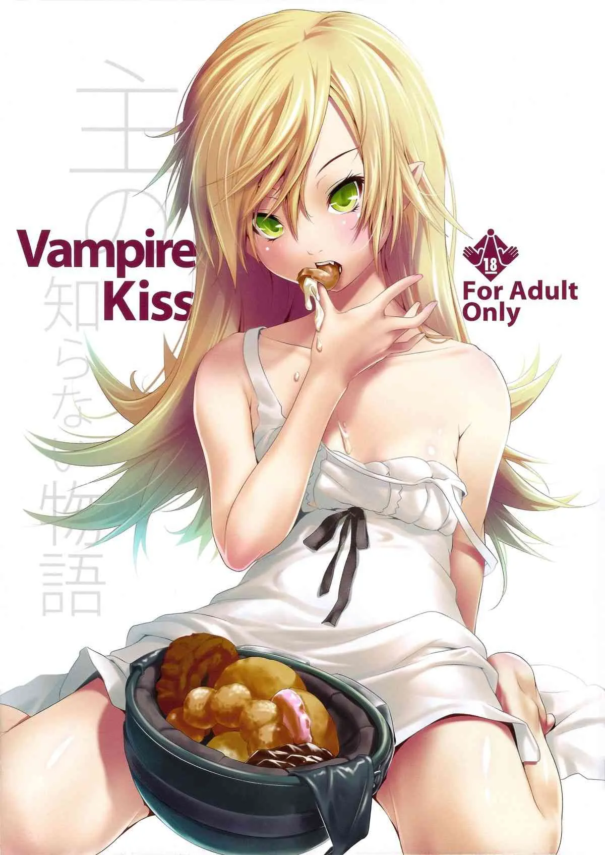 (C79) [ニリツハイハン (ニリツ)] Vampire Kiss (化物語)