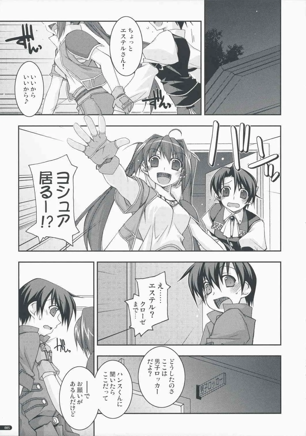 [BIG BOSS, HYPER BRAND (よろず)] やわけほん – The FEATHER book (ラグナロクオンライン)_9