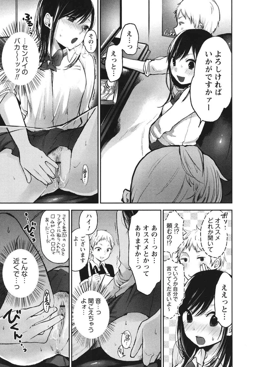 [横槍メンゴ] もっかいしよ？ [DL版]_10