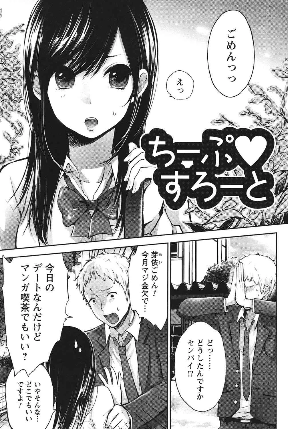 [横槍メンゴ] もっかいしよ？ [DL版]_4