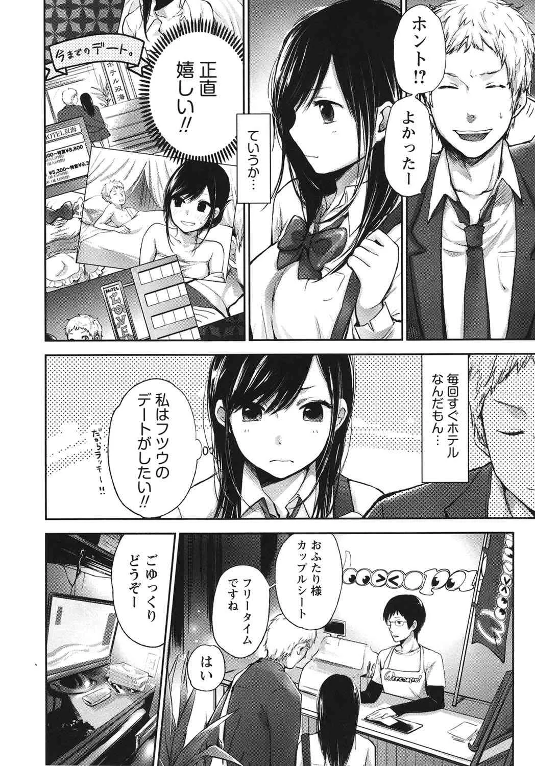 [横槍メンゴ] もっかいしよ？ [DL版]_5