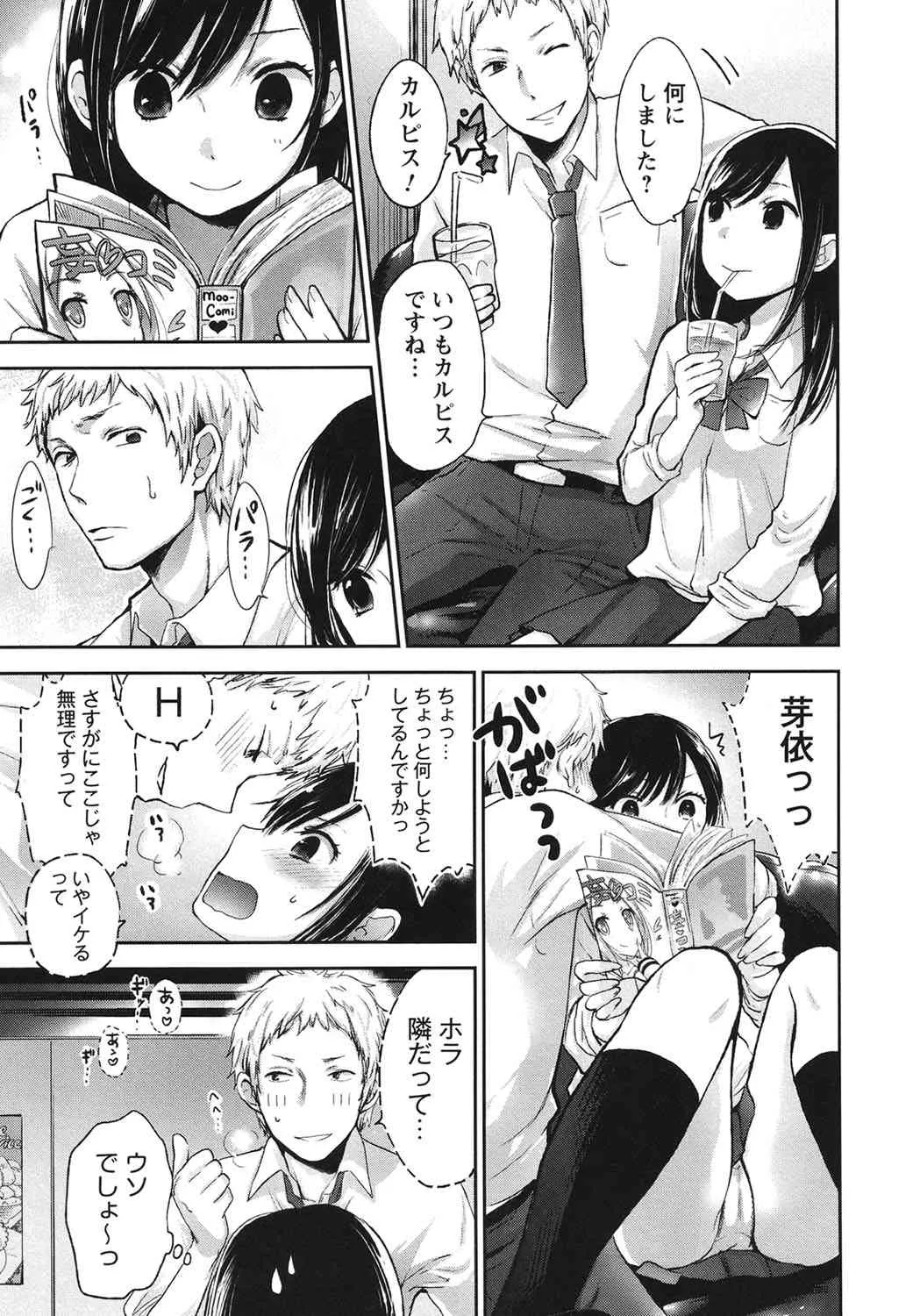 [横槍メンゴ] もっかいしよ？ [DL版]_6