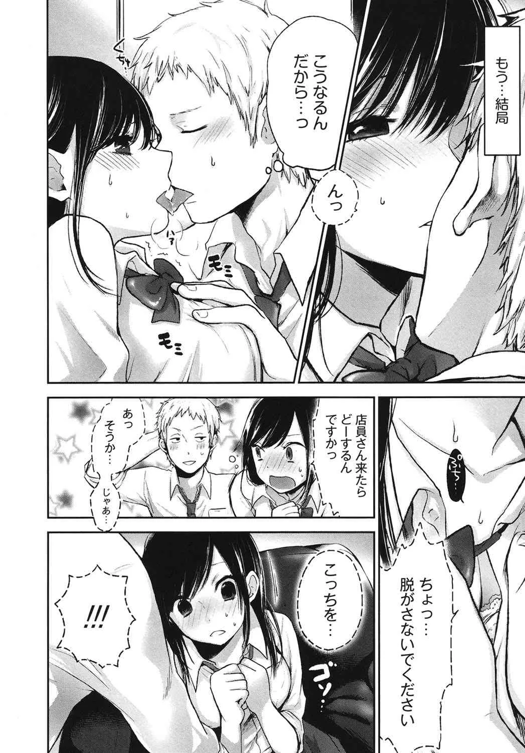 [横槍メンゴ] もっかいしよ？ [DL版]_7