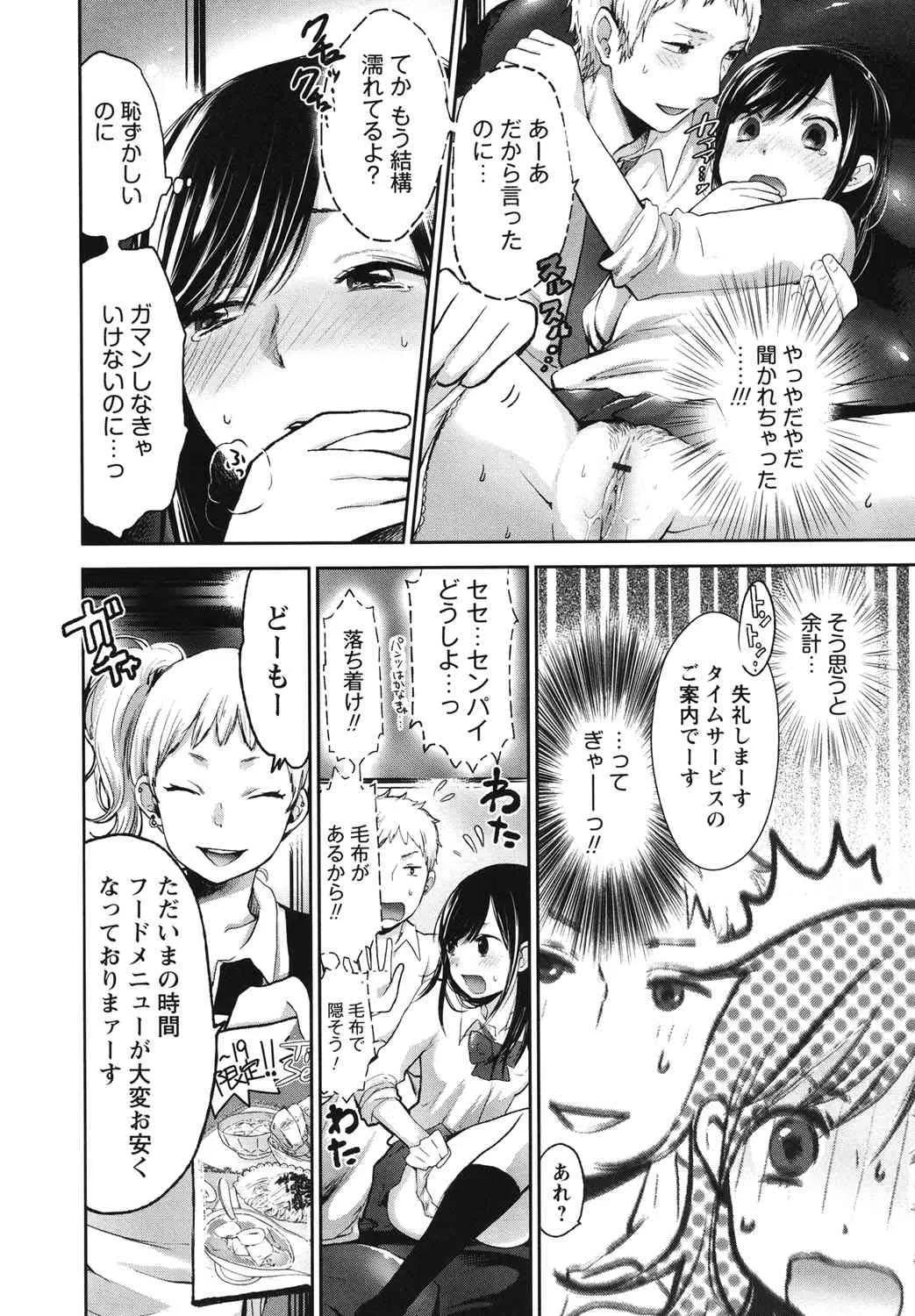 [横槍メンゴ] もっかいしよ？ [DL版]_9