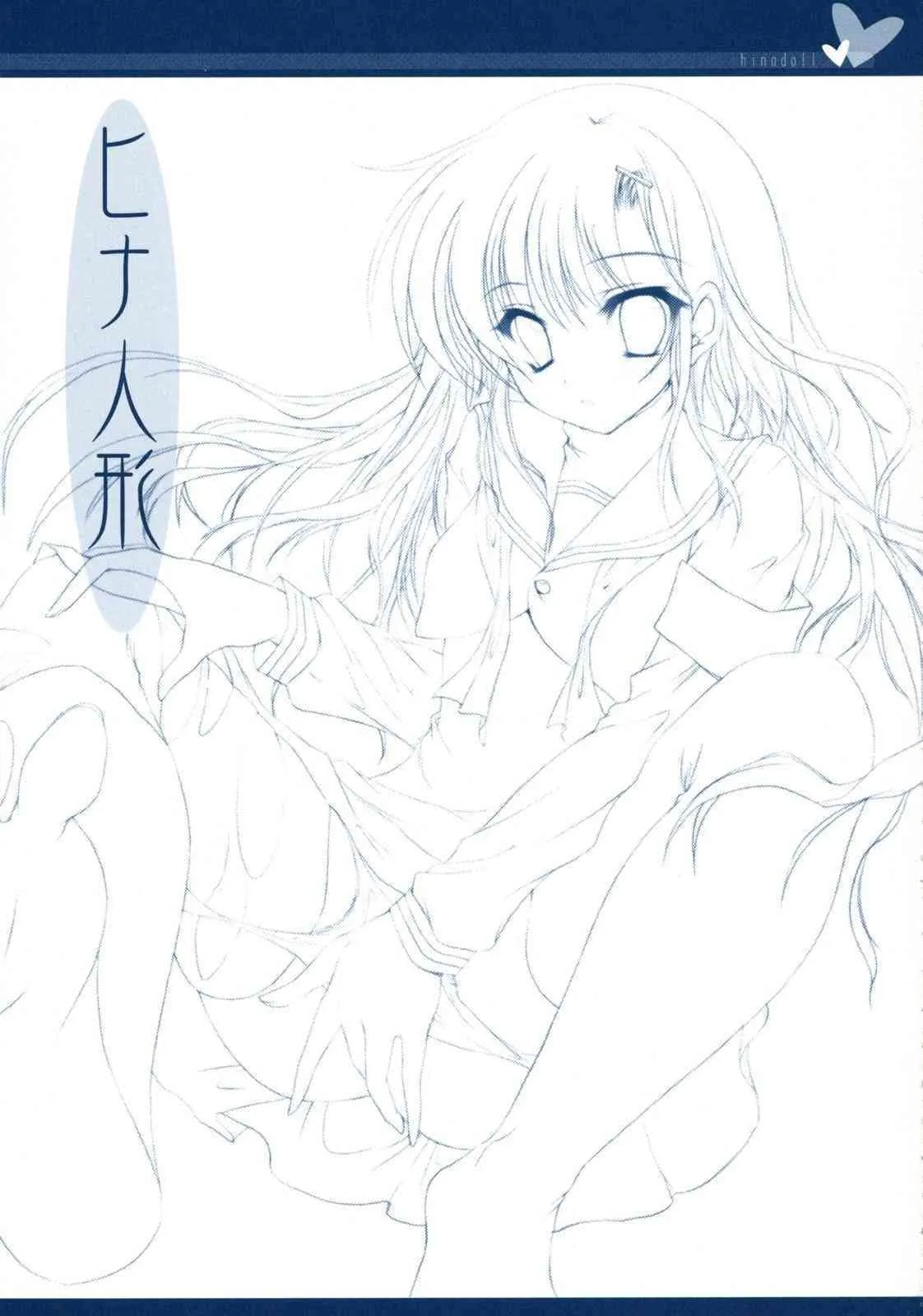 [翡翠亭] ヒナ人形（ハヤテのごとく）_2