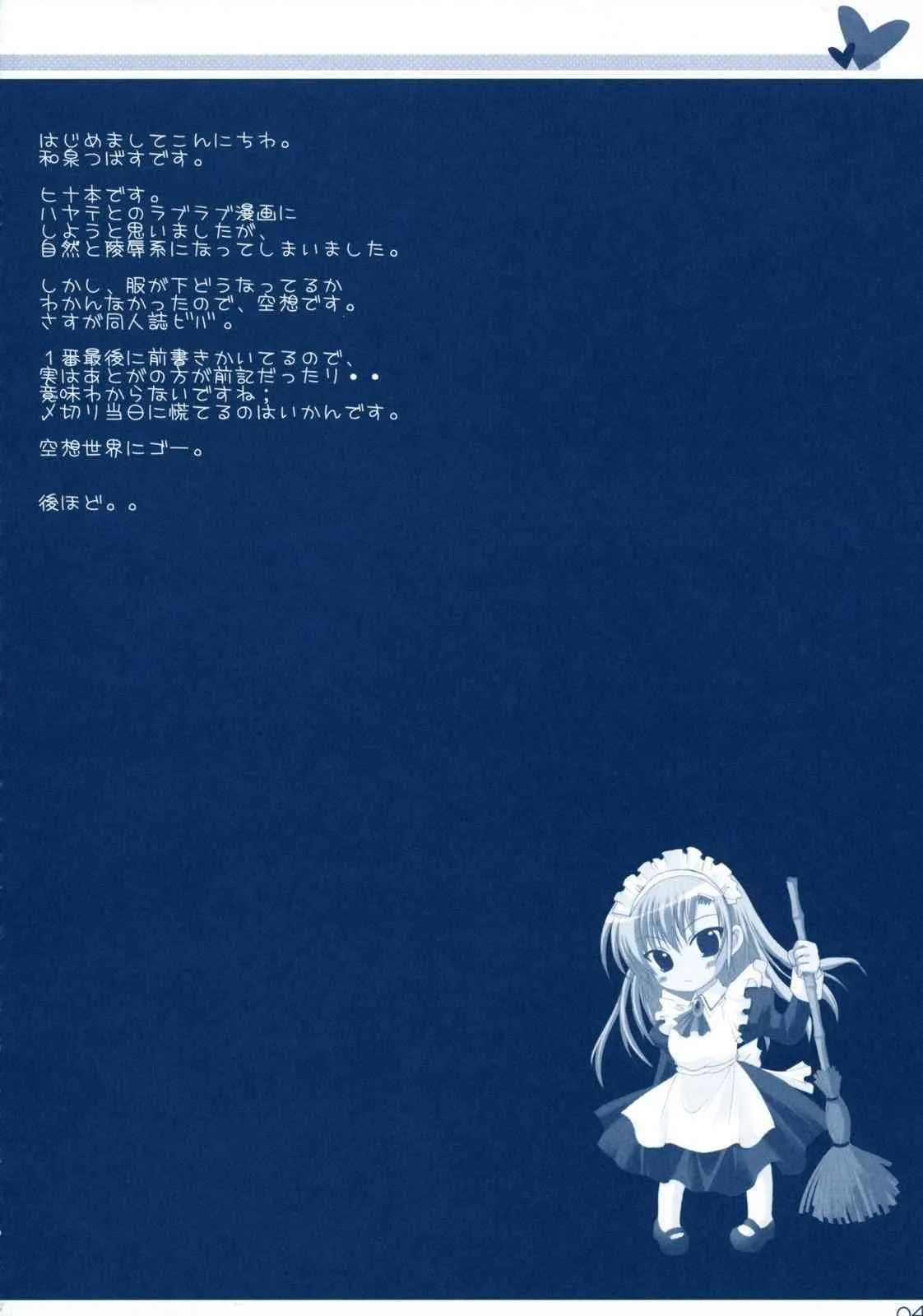 [翡翠亭] ヒナ人形（ハヤテのごとく）_3