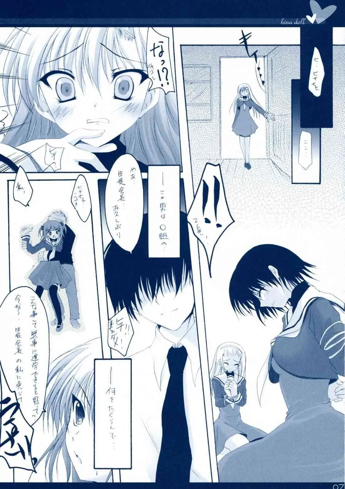 [翡翠亭] ヒナ人形（ハヤテのごとく）_6