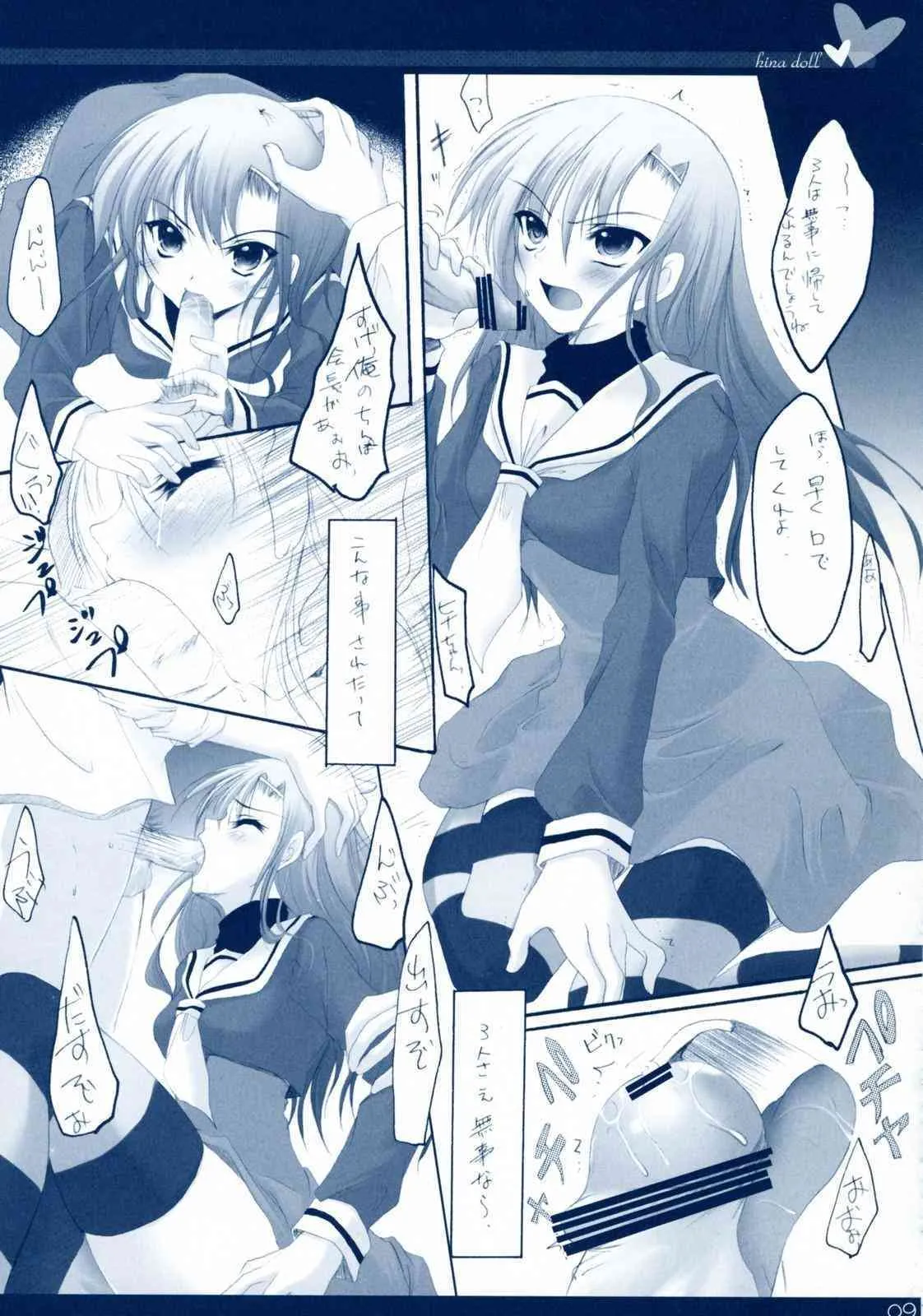 [翡翠亭] ヒナ人形（ハヤテのごとく）_8