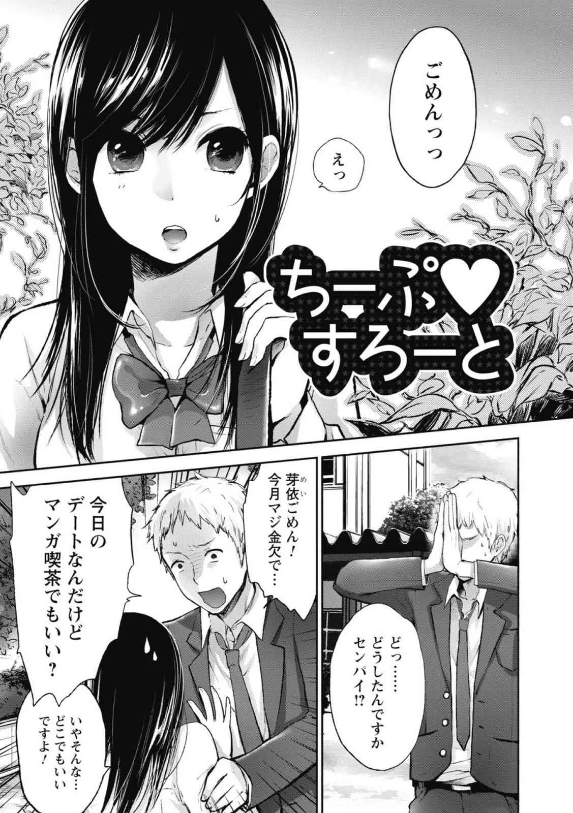 [横槍メンゴ] もっかいしよ？ [DL版]_4