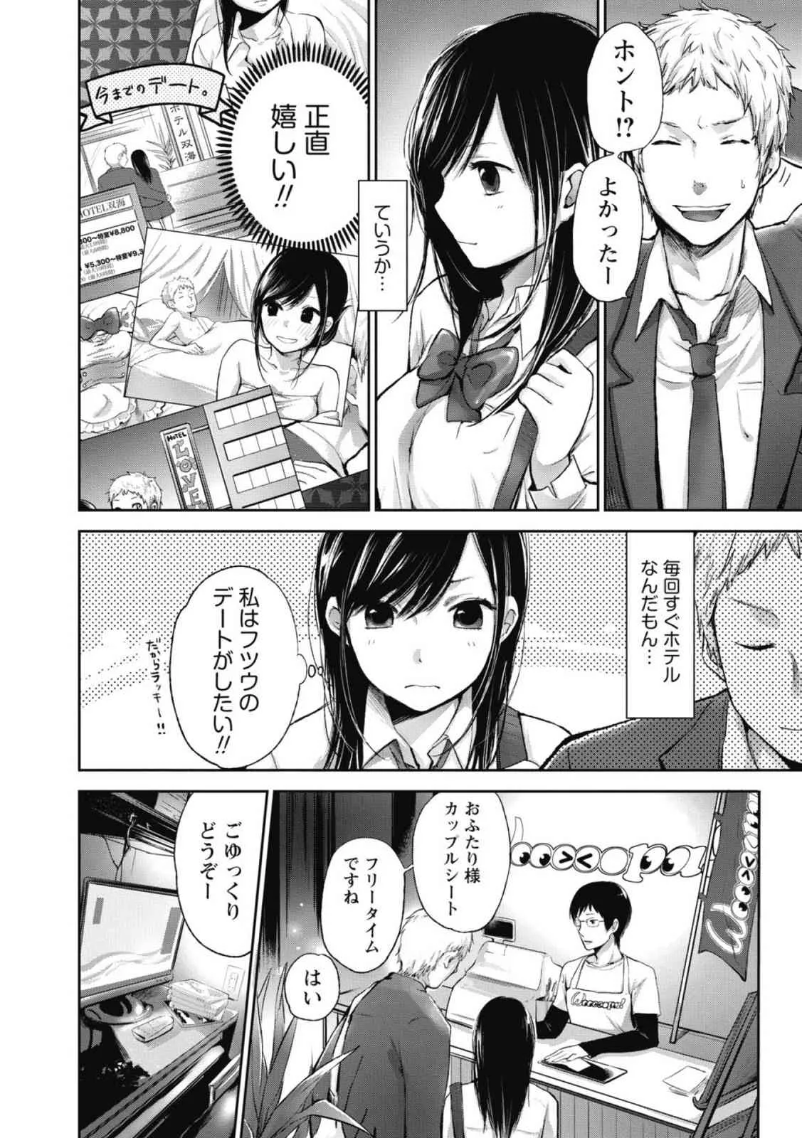 [横槍メンゴ] もっかいしよ？ [DL版]_5