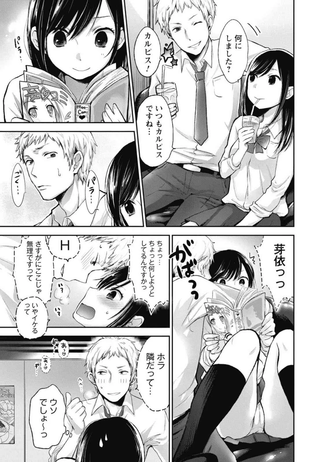 [横槍メンゴ] もっかいしよ？ [DL版]_6