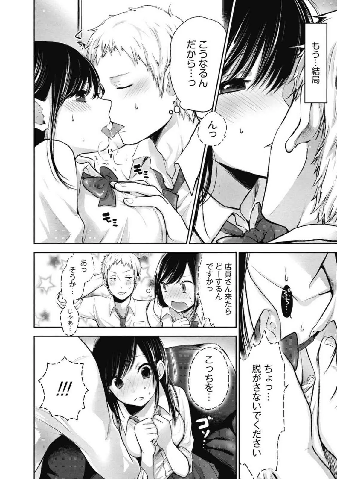 [横槍メンゴ] もっかいしよ？ [DL版]_7