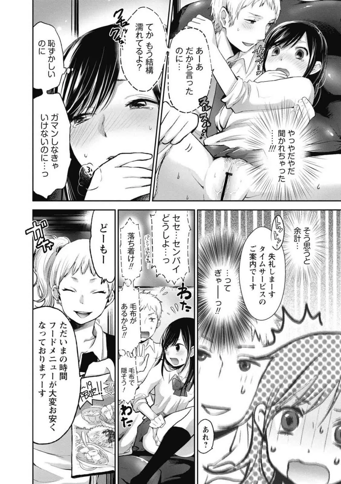 [横槍メンゴ] もっかいしよ？ [DL版]_9