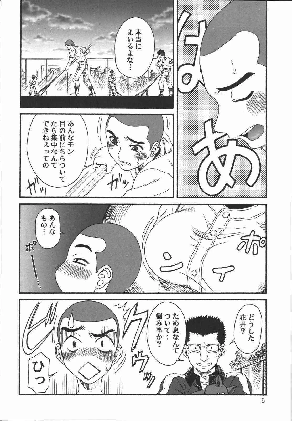 [Oretachi misnon family] Momokan Hiyori (Ookiku Furikabutte)_4