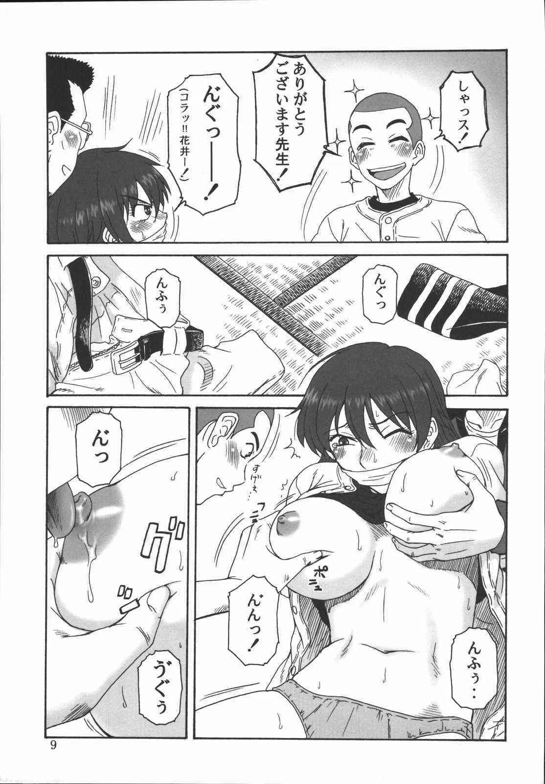 [Oretachi misnon family] Momokan Hiyori (Ookiku Furikabutte)_7