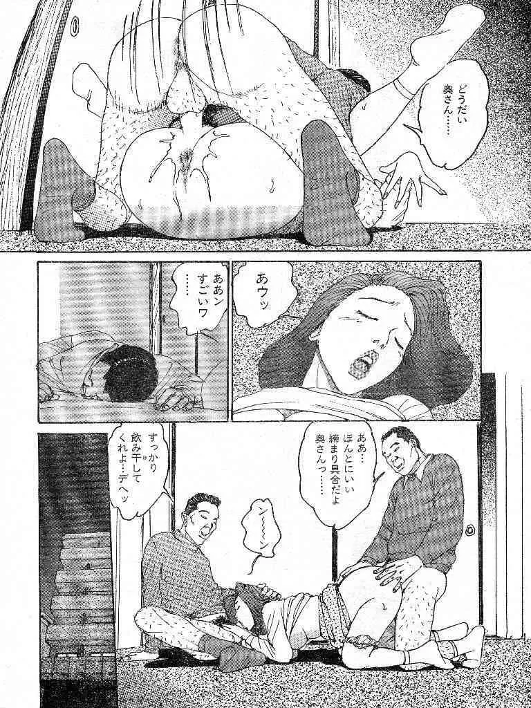 [桂木高志] 人妻エロス 第9集_6