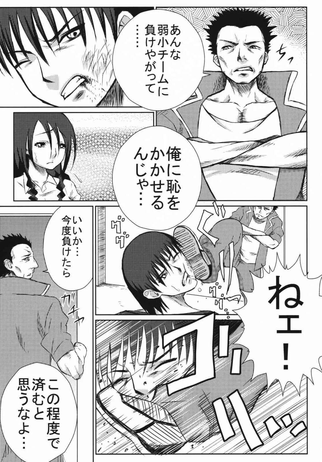 [はいぱーどろっぷきっく (ぢぃ)] スレイブティーチャー