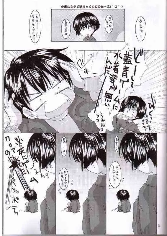 (C65) [Bクルーズ (蓮華きゅう , 志堂マユル)] 愛華 3 (藍より青し)