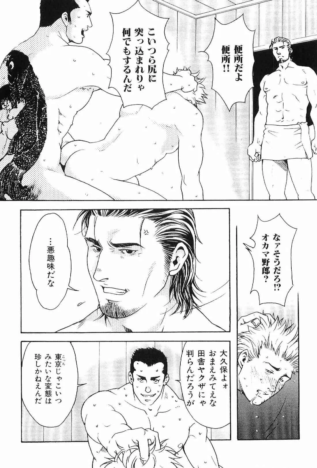 [アンソロジー] 筋肉男 Vol.1_7