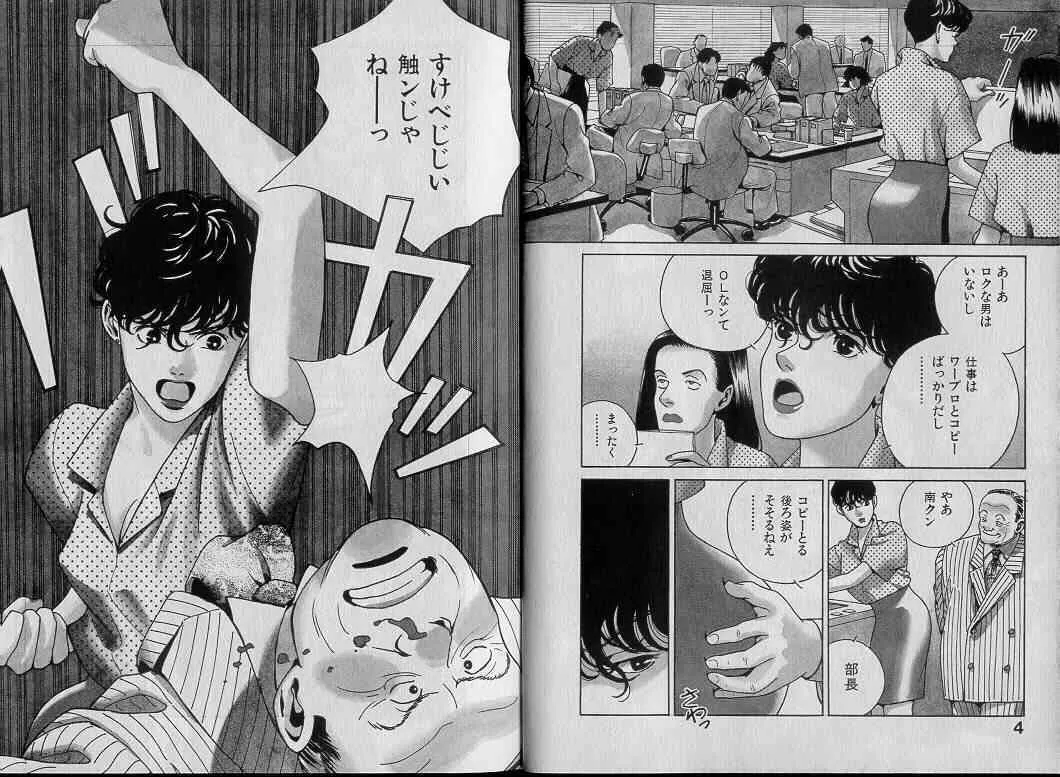[渋沢さつき] 運命の女神_2