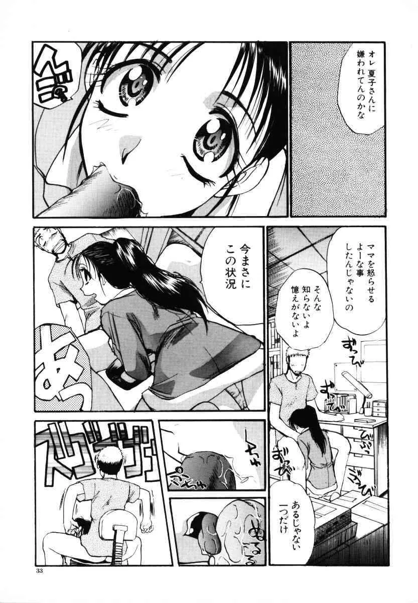 [板場広し] そんなことないよ_3