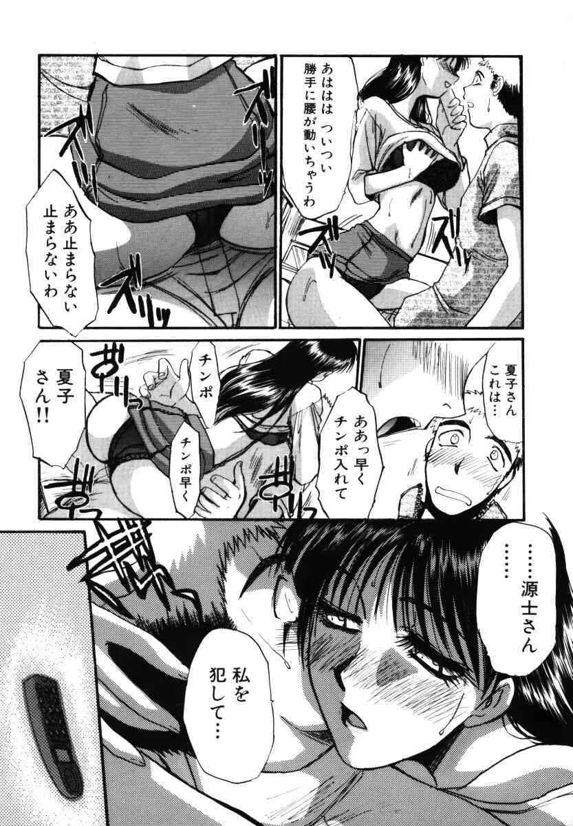 [板場広し] そんなことないよ_5