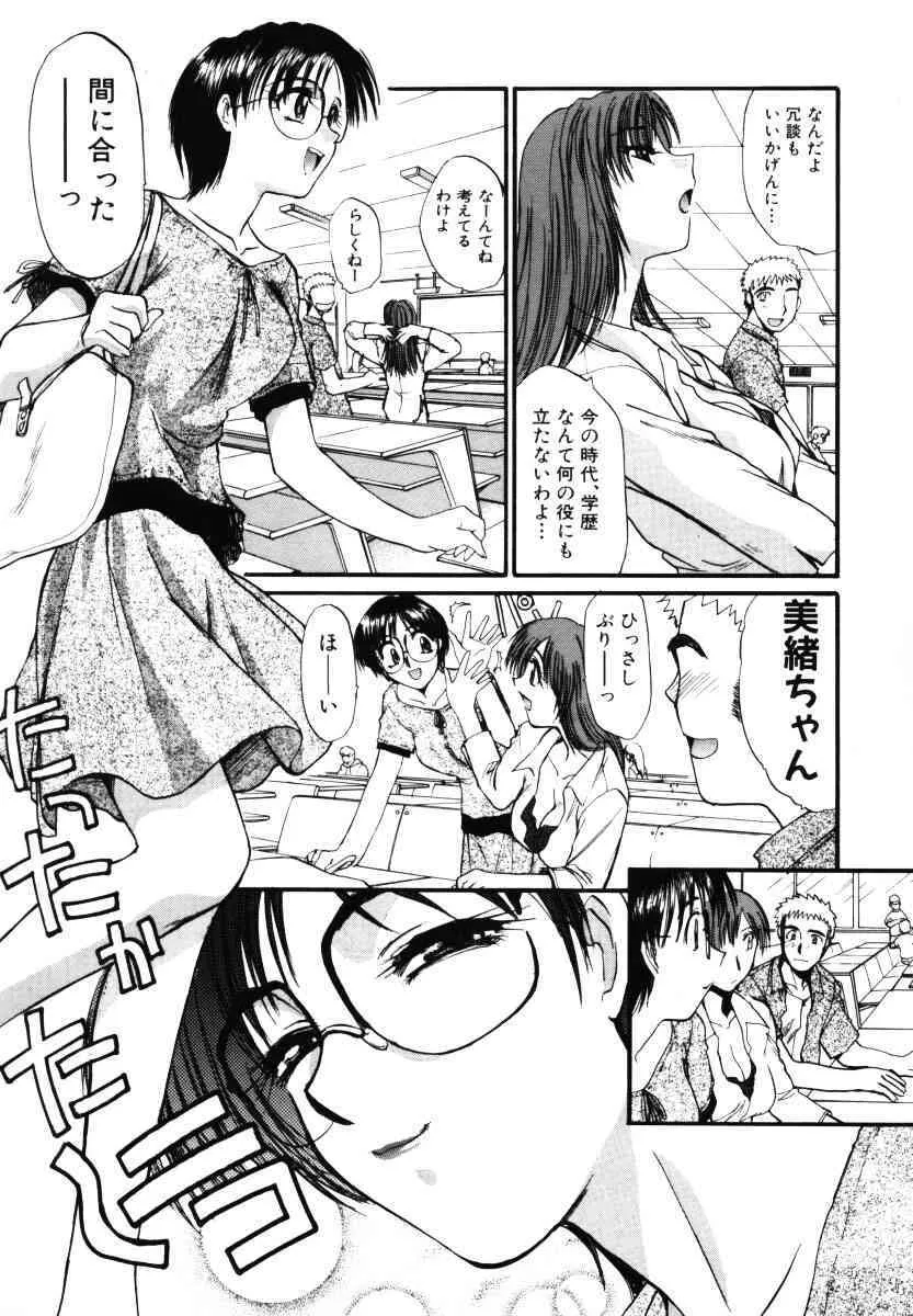 [板場広し] そんなことないよ_8